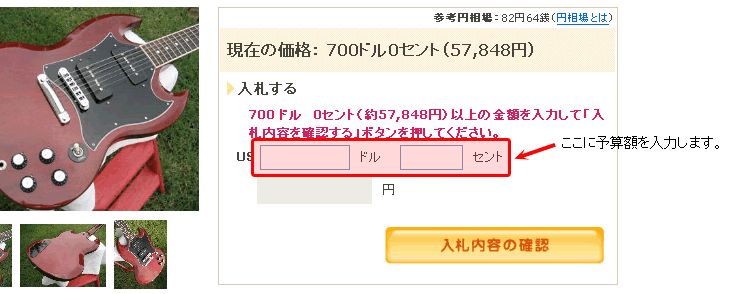 自動入札の方法